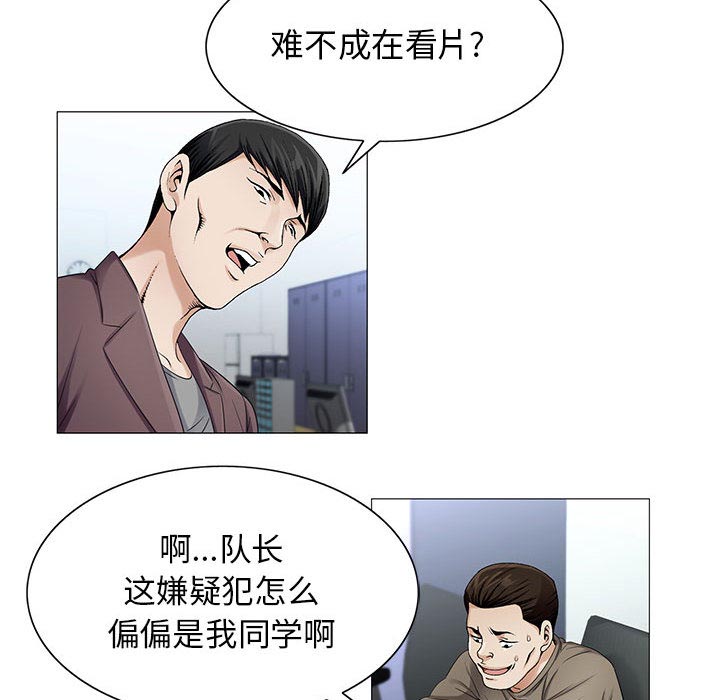 《假冒身份》第36话 第12页
