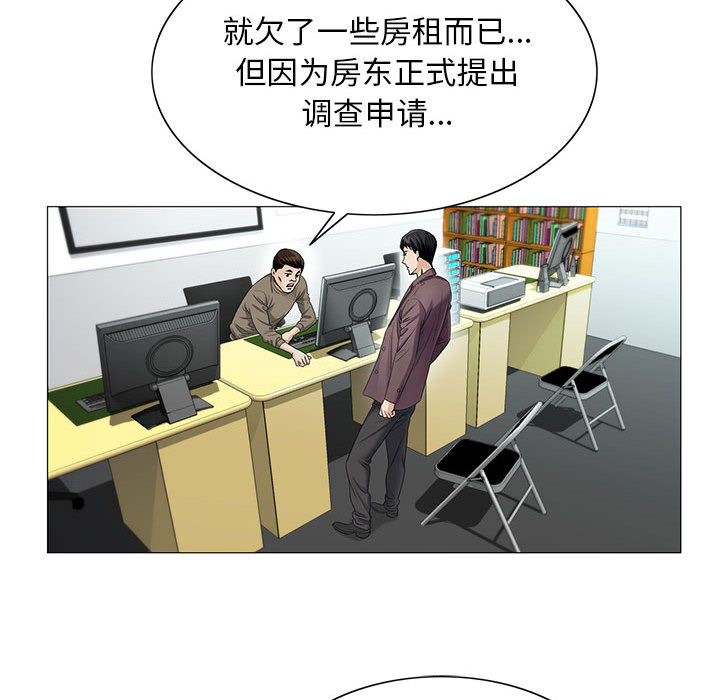 《假冒身份》第36话 第14页