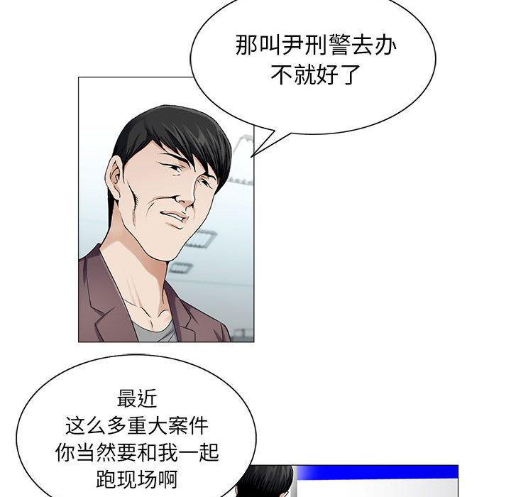 《假冒身份》第36话 第15页