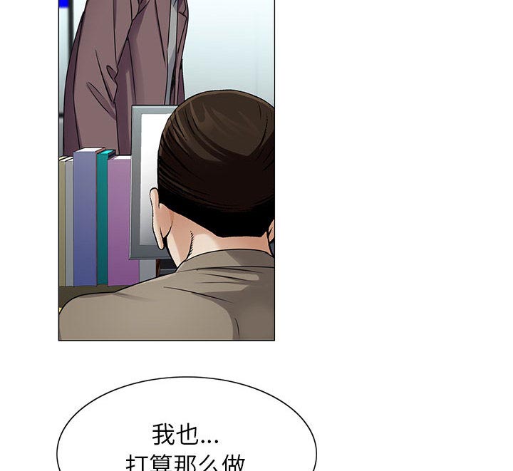 《假冒身份》第36话 第17页