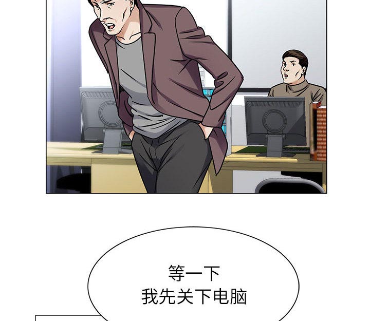 《假冒身份》第36话 第19页