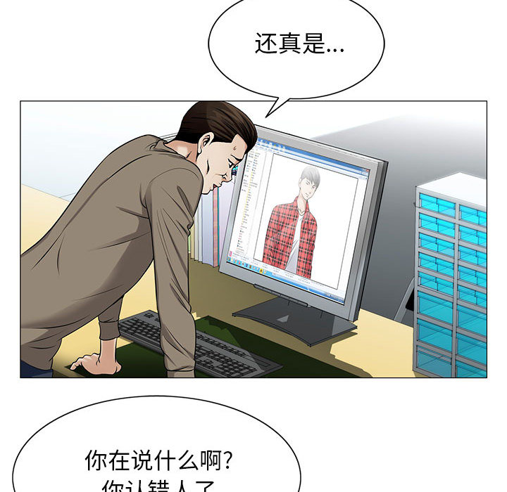 《假冒身份》第36话 第21页