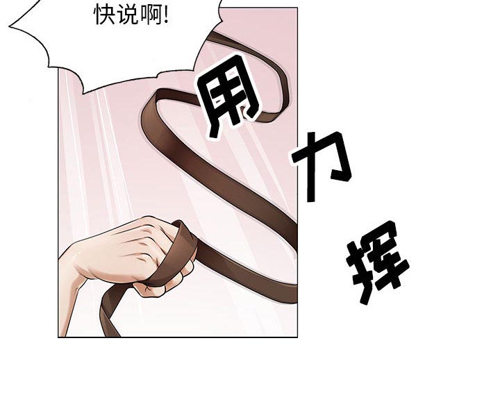 《假冒身份》第36话 第28页