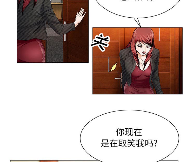 《假冒身份》第36话 第2页