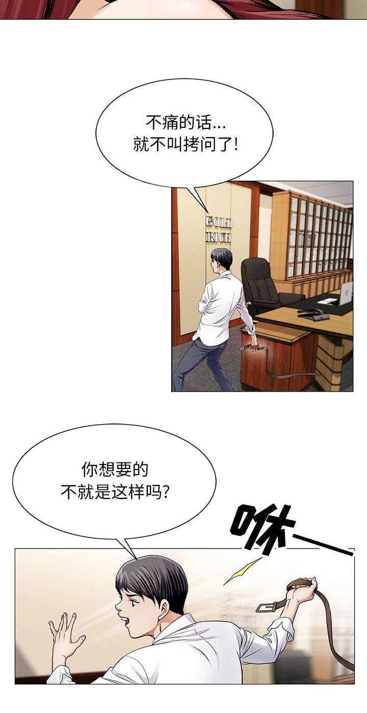 《假冒身份》第36话 第33页
