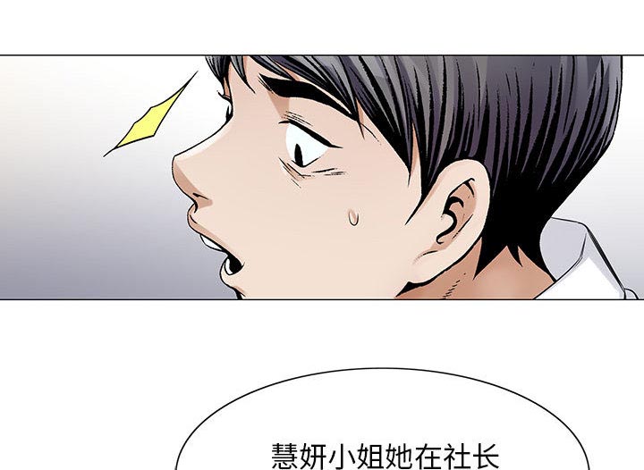 《假冒身份》第36话 第34页