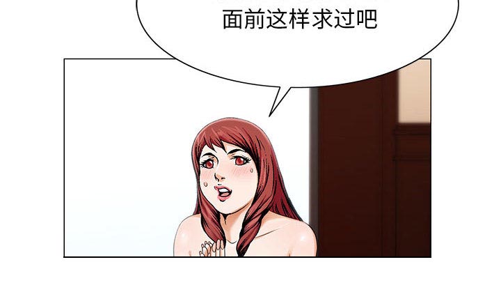 《假冒身份》第36话 第35页