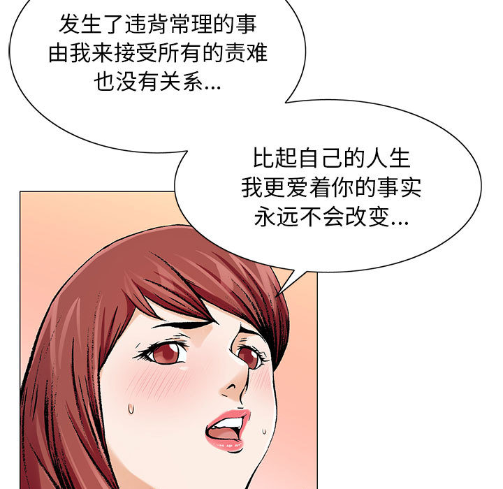 《假冒身份》第36话 第37页