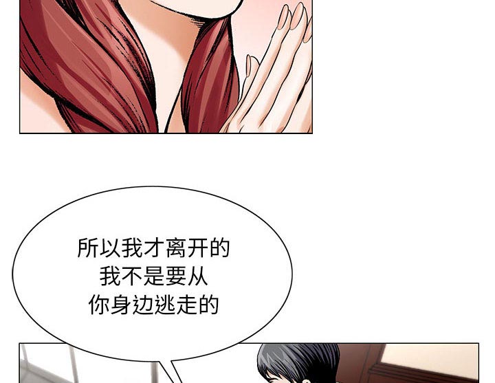 《假冒身份》第36话 第38页