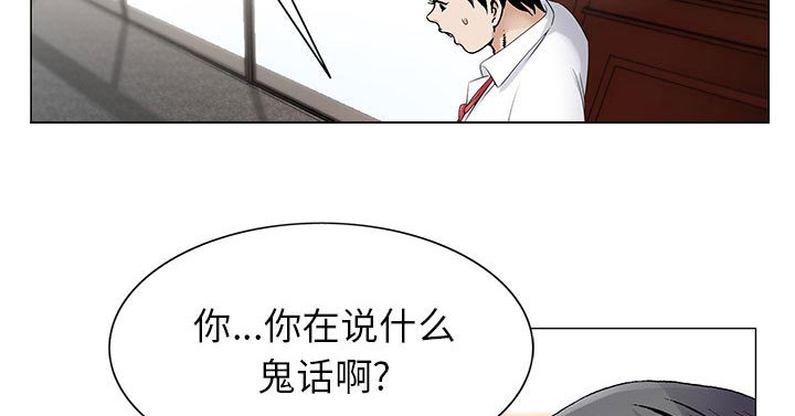 《假冒身份》第36话 第39页