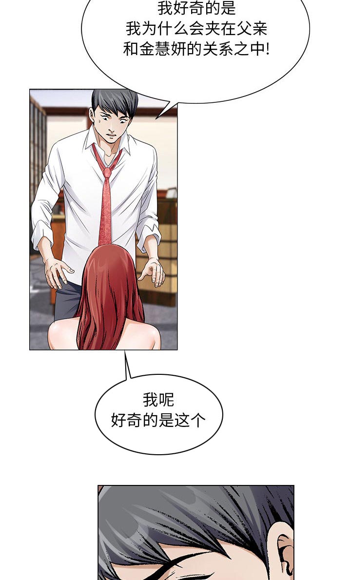 《假冒身份》第36话 第42页