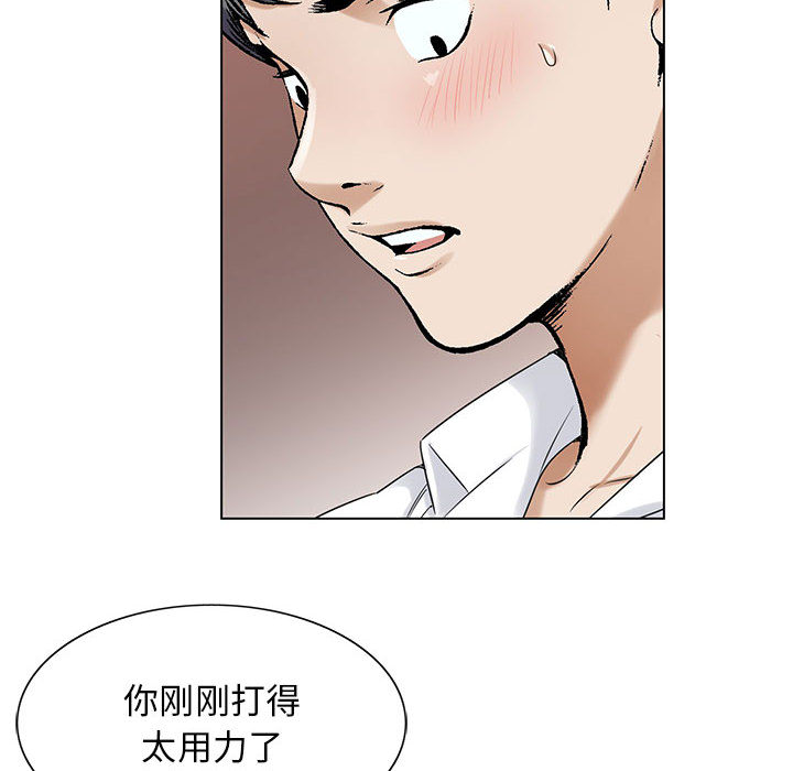 《假冒身份》第36话 第43页