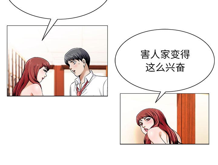 《假冒身份》第36话 第44页