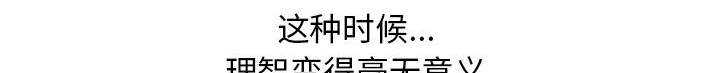 《假冒身份》第36话 第45页