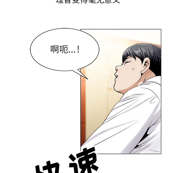 《假冒身份》第36话 第46页