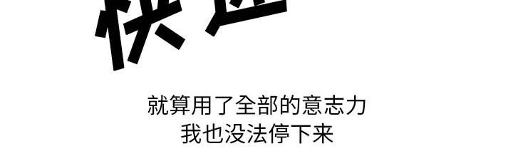 《假冒身份》第36话 第47页