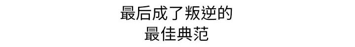 《假冒身份》第36话 第48页