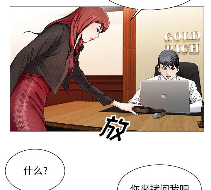 《假冒身份》第36话 第4页