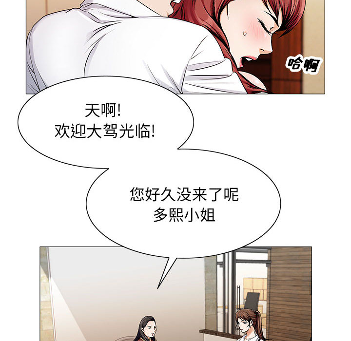 《假冒身份》第36话 第50页