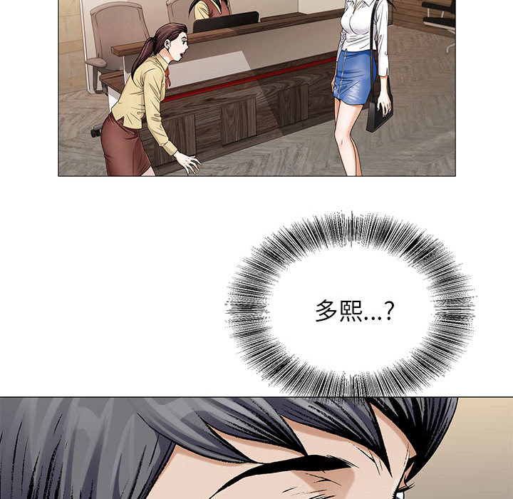 《假冒身份》第36话 第51页