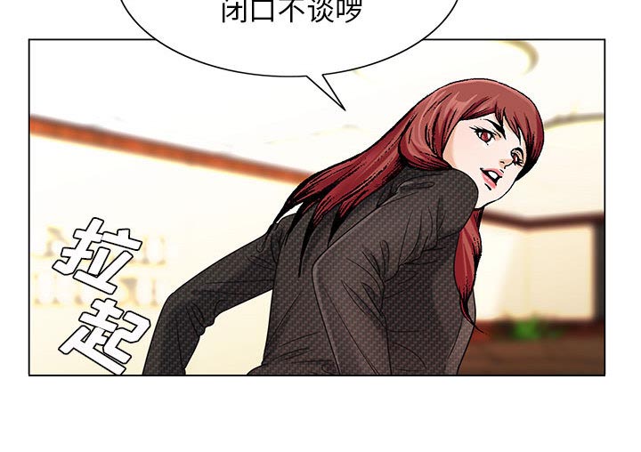 《假冒身份》第36话 第6页