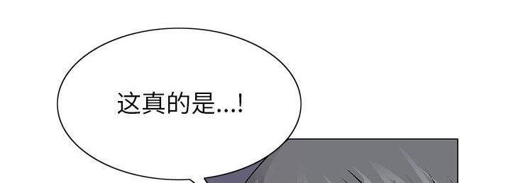 《假冒身份》第36话 第7页