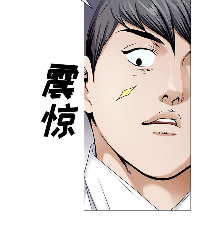 《假冒身份》第36话 第8页