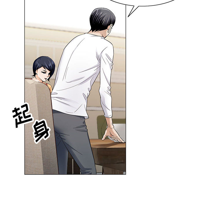 《假冒身份》第35话 第10页
