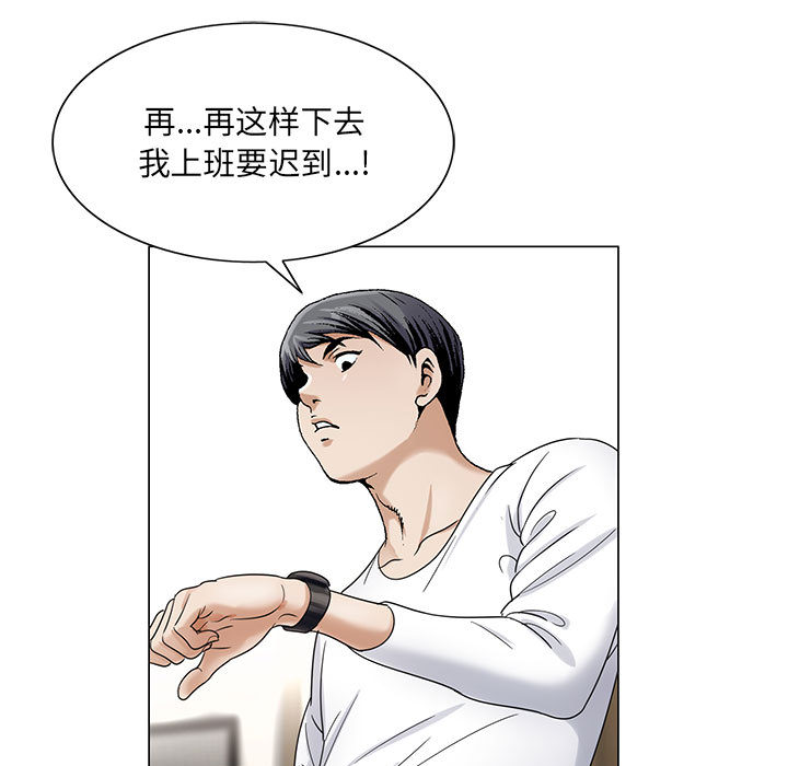《假冒身份》第35话 第11页