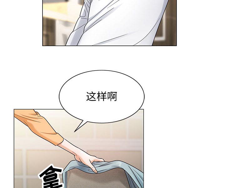 《假冒身份》第35话 第12页
