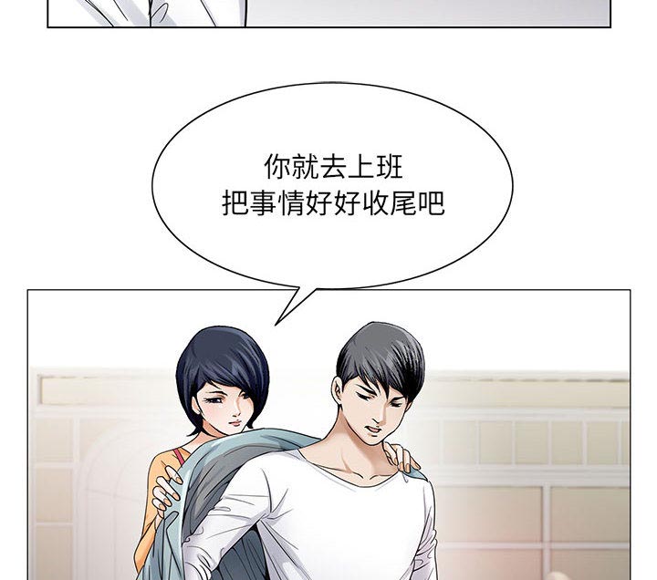《假冒身份》第35话 第14页
