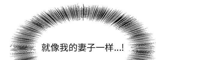 《假冒身份》第35话 第17页