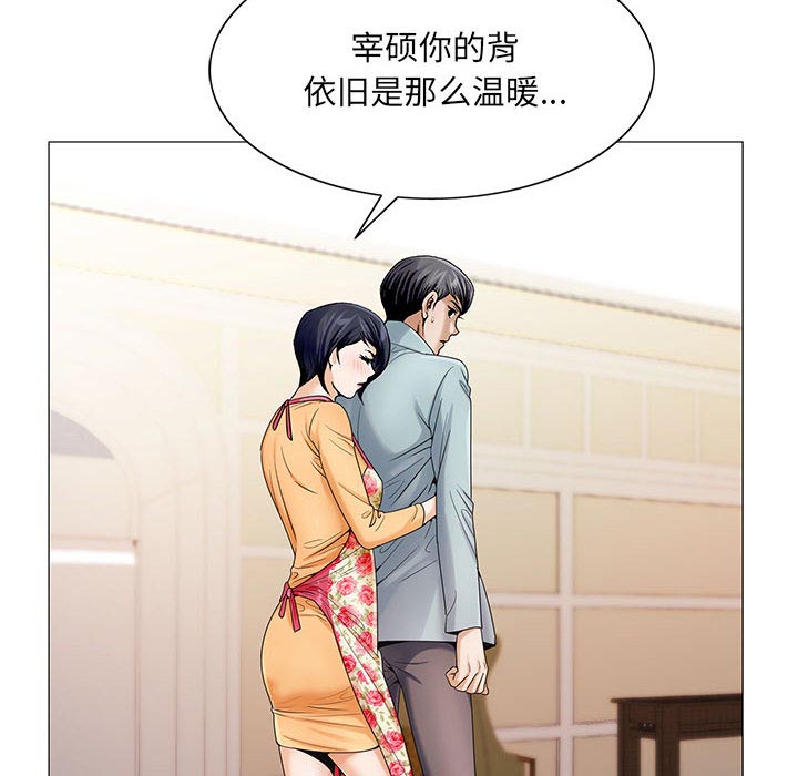 《假冒身份》第35话 第19页