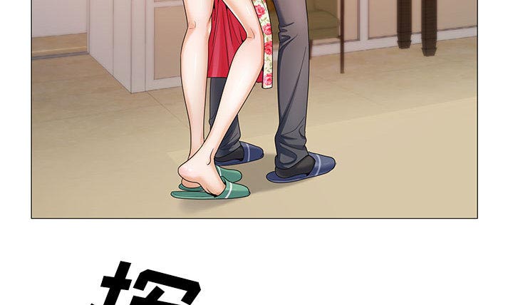 《假冒身份》第35话 第20页