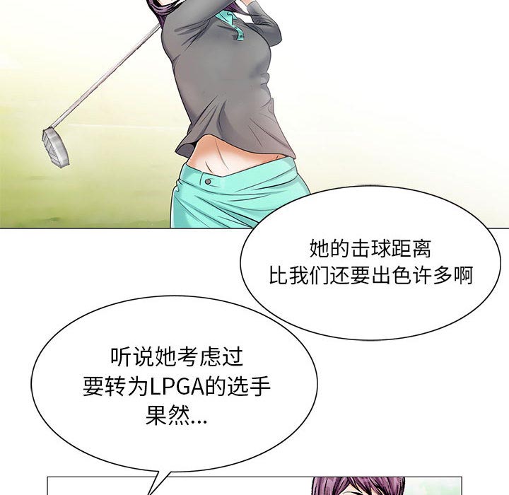 《假冒身份》第35话 第23页
