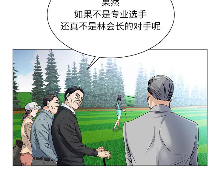 《假冒身份》第35话 第26页