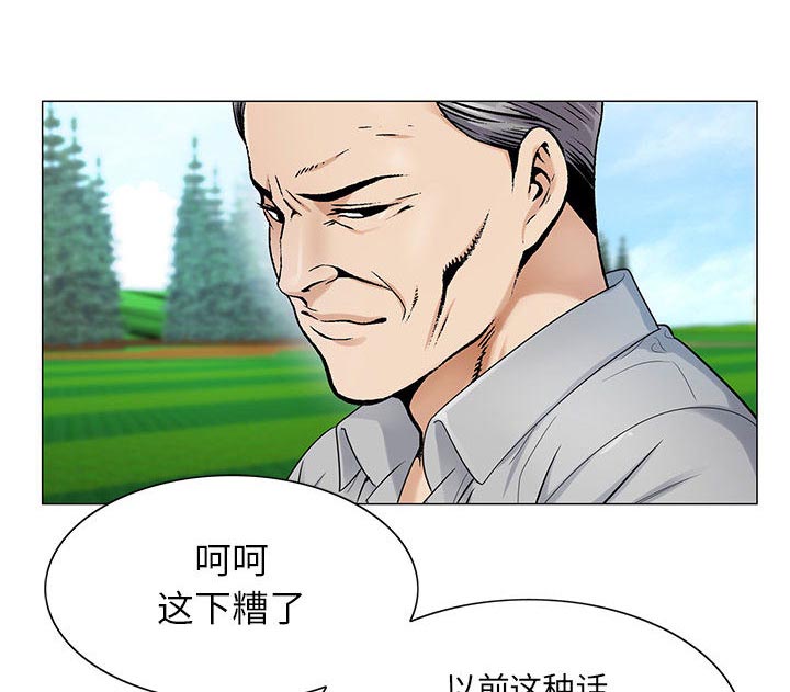 《假冒身份》第35话 第27页