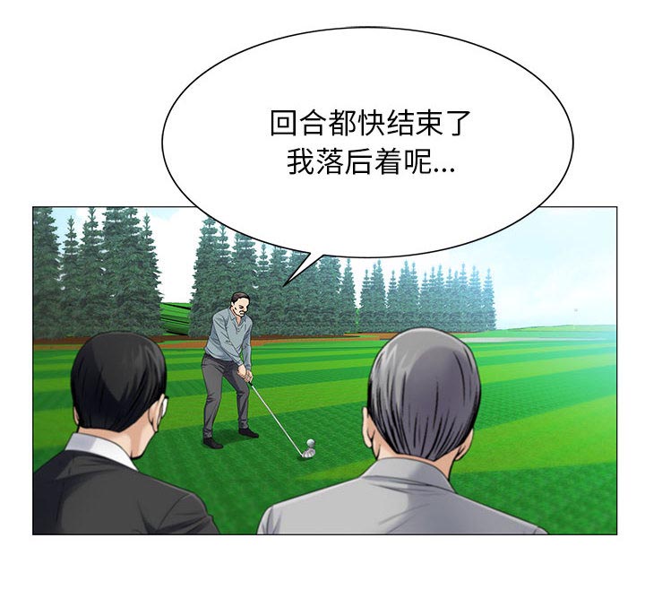 《假冒身份》第35话 第29页