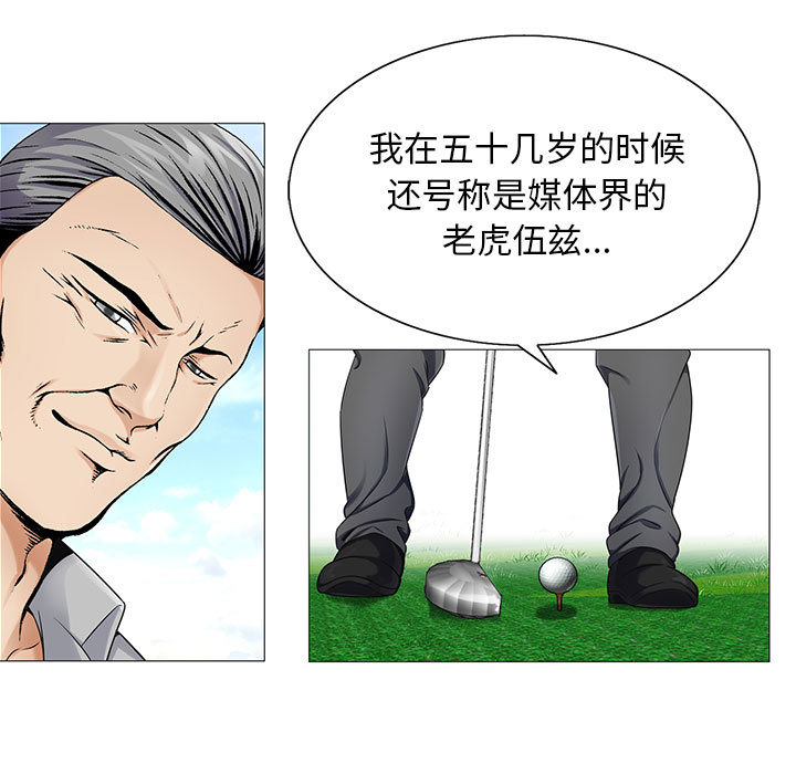 《假冒身份》第35话 第30页