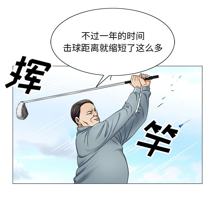 《假冒身份》第35话 第31页