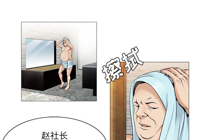 《假冒身份》第35话 第35页