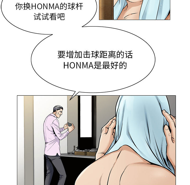 《假冒身份》第35话 第36页