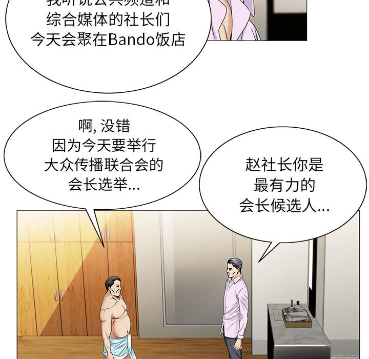 《假冒身份》第35话 第38页