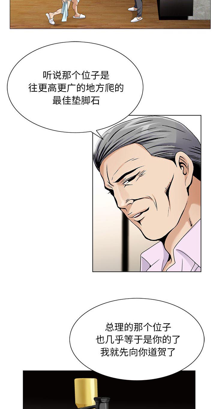 《假冒身份》第35话 第39页