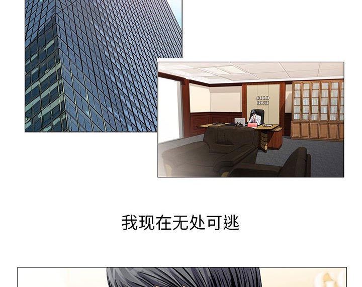 《假冒身份》第35话 第44页