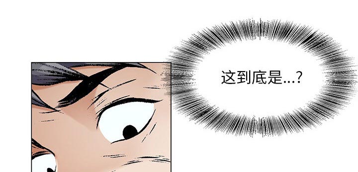 《假冒身份》第35话 第4页