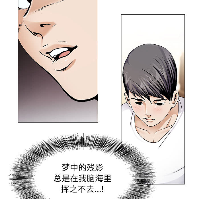 《假冒身份》第35话 第5页