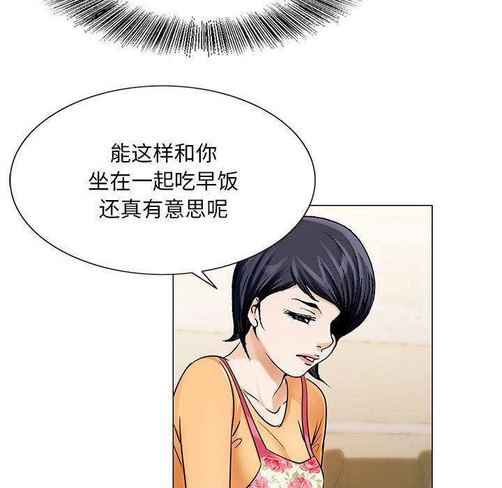 《假冒身份》第35话 第6页