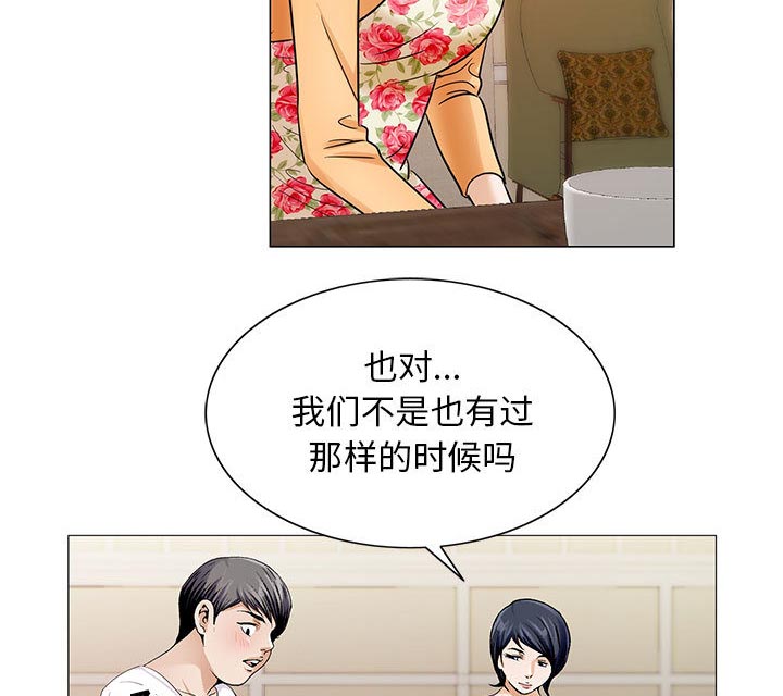 《假冒身份》第35话 第7页
