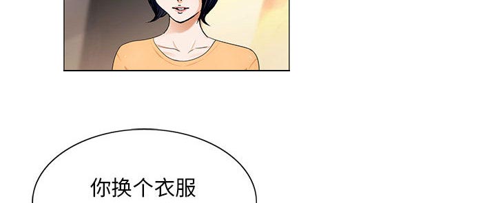 《假冒身份》第34话 第11页